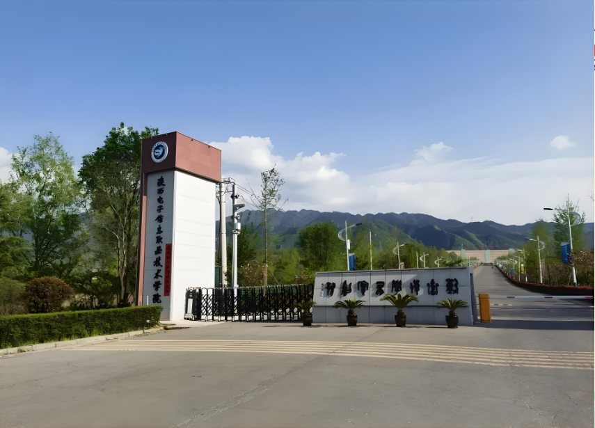 陕西电子信息职业技术学院