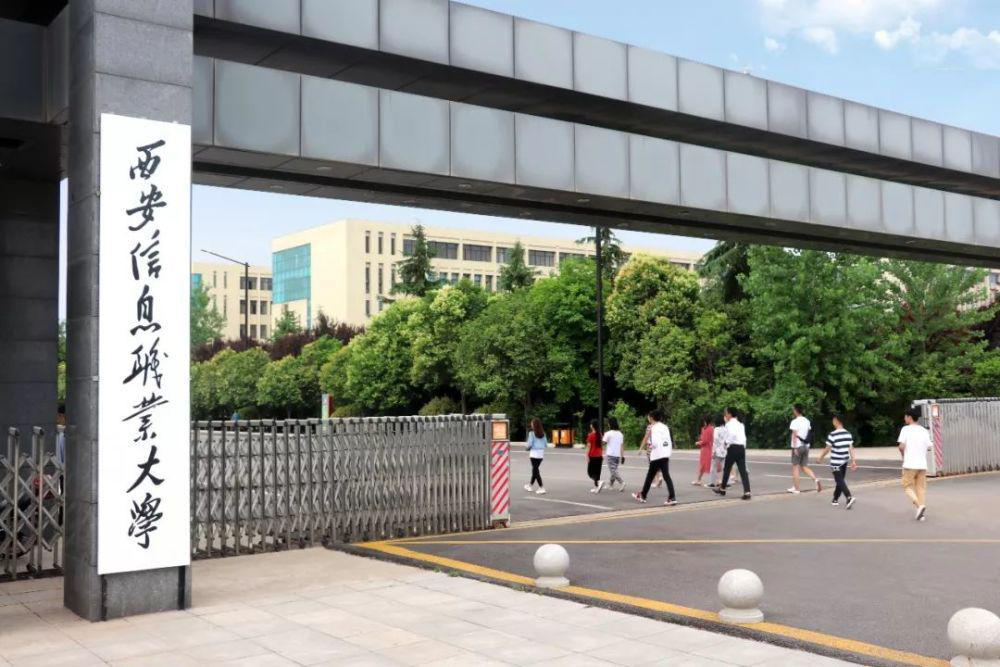 西安信息职业大学