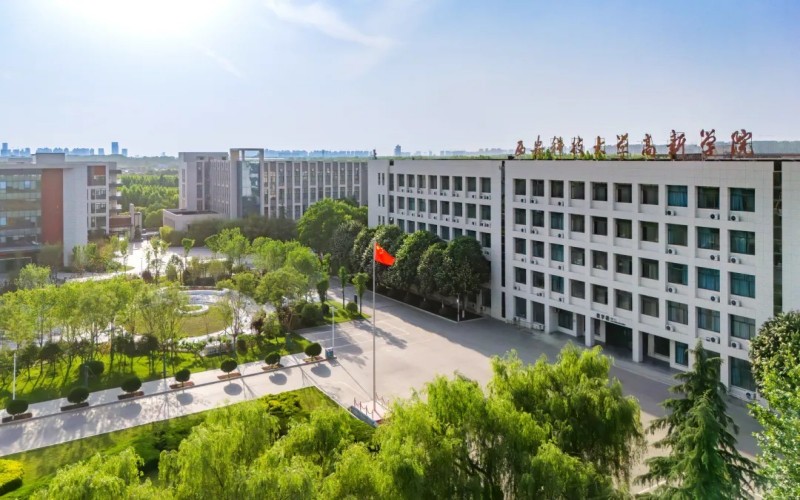 西安科技大学高新学院