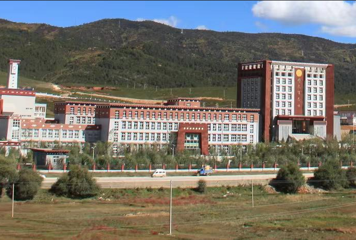 香格里拉职业学院