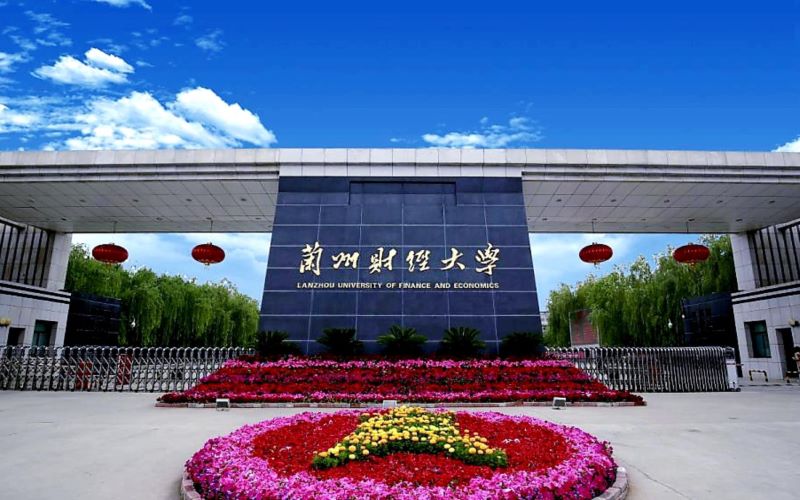 兰州财经大学