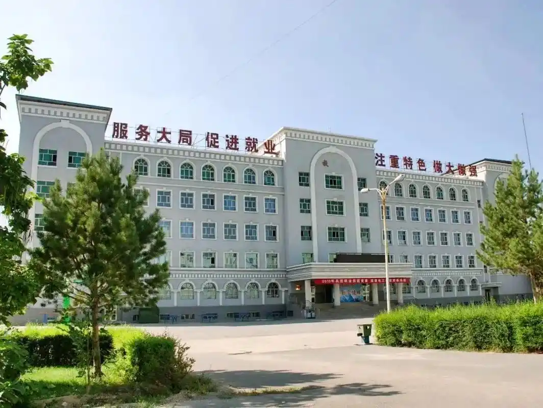 新疆兴新职业技术学院