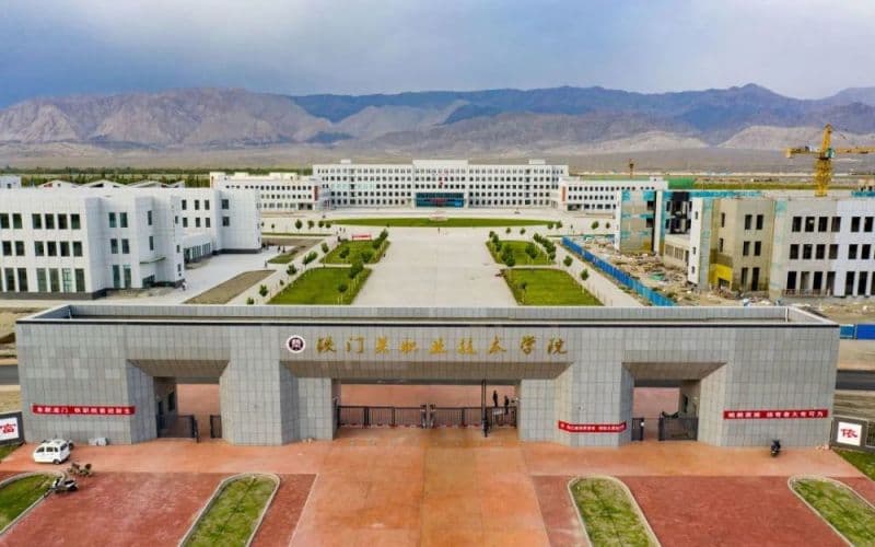 铁门关职业技术学院