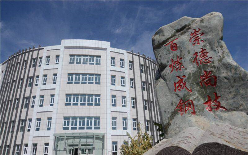 新疆工业职业技术学院