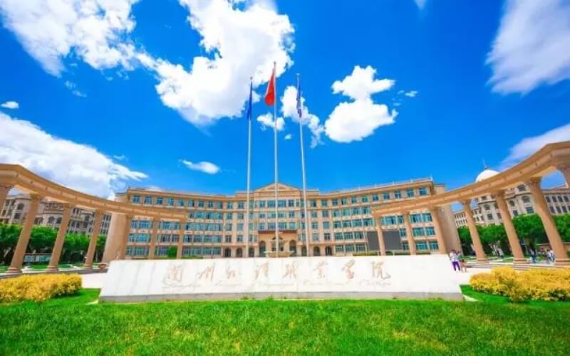 兰州外语职业学院