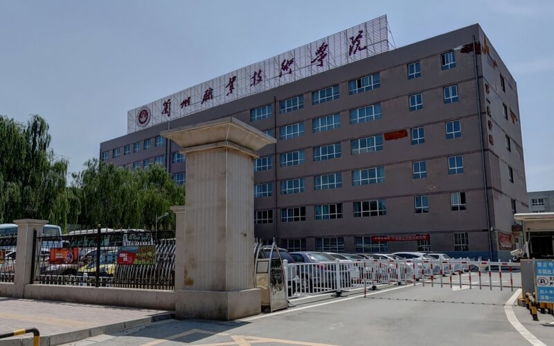 兰州职业技术学院