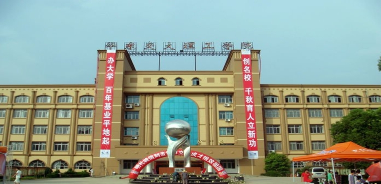南昌交通学院