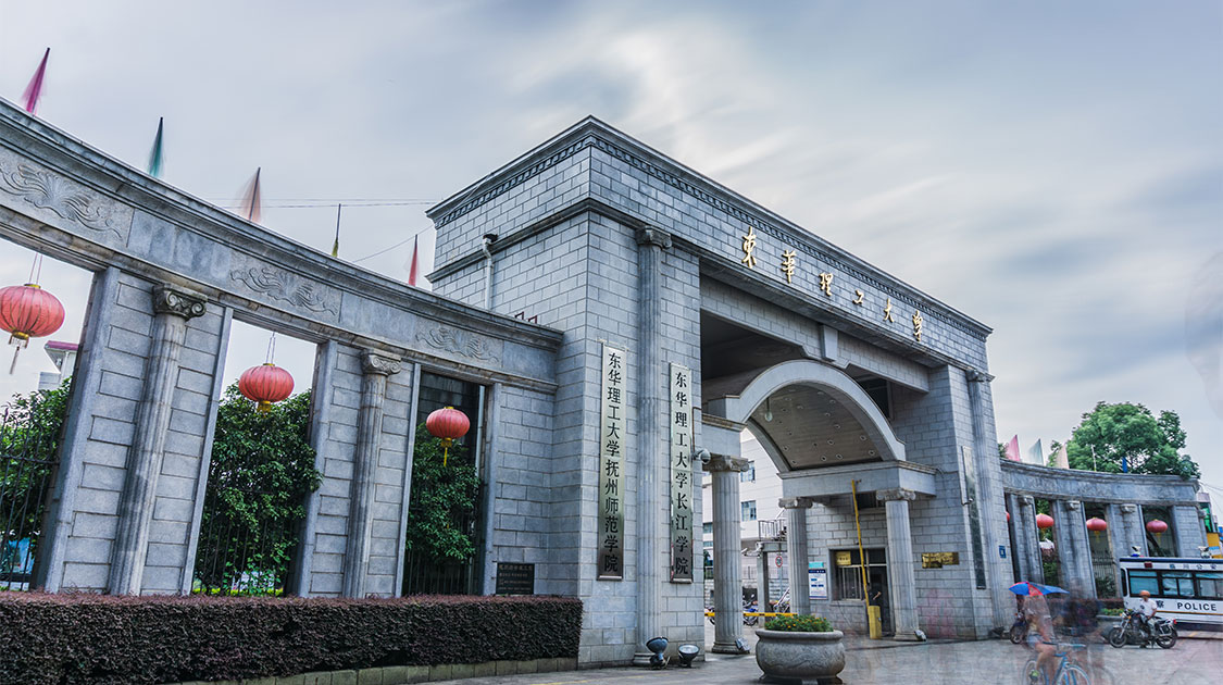 赣东学院