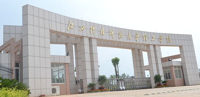 南昌应用技术师范学院