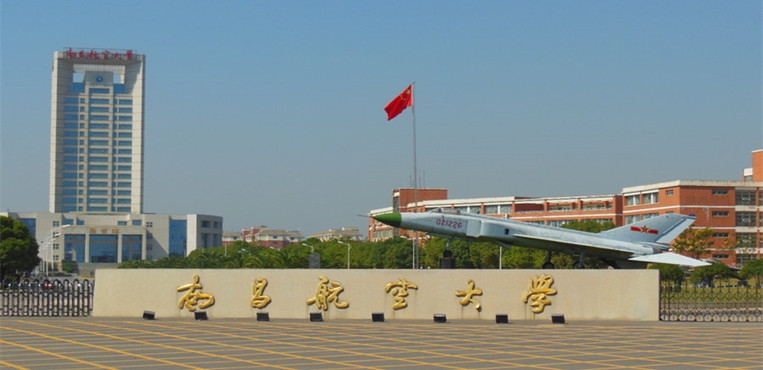 南昌航空大学