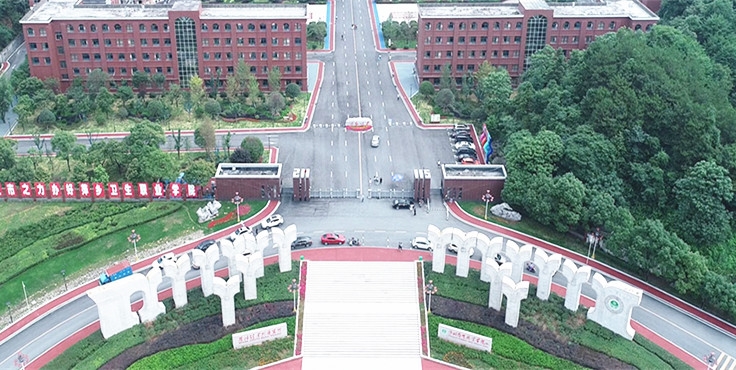 萍乡卫生职业学院