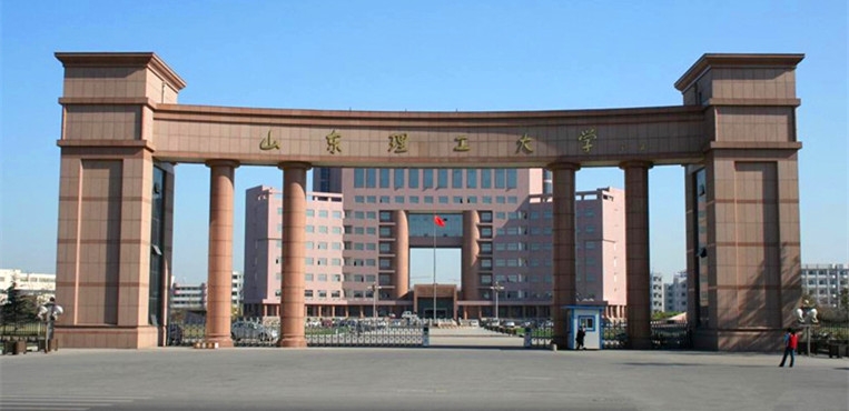 山东理工大学