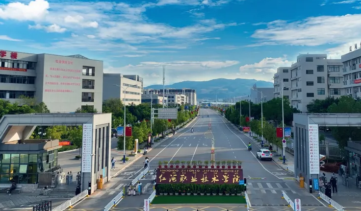 红河职业技术学院