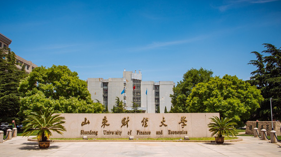 山东财经大学