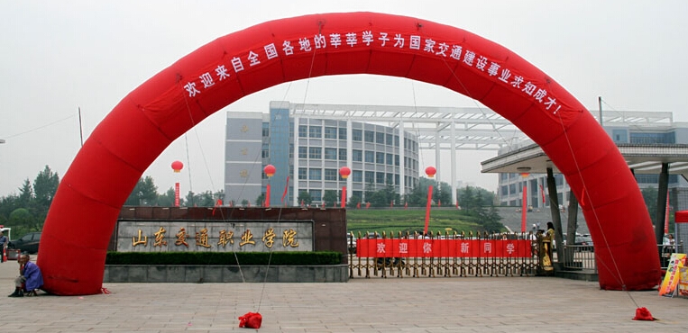 山东交通职业学院