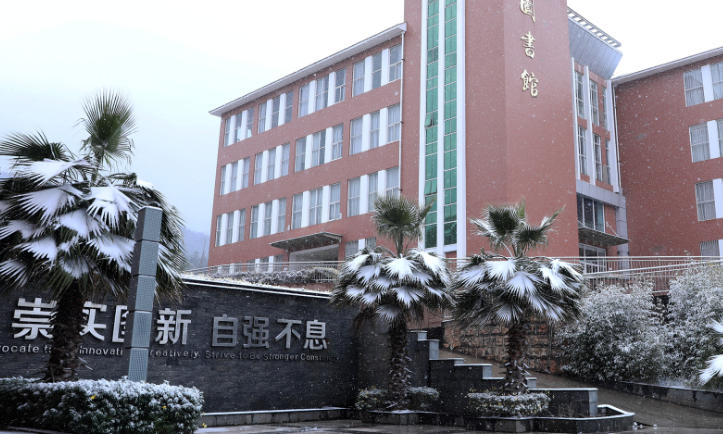 云南机电职业技术学院