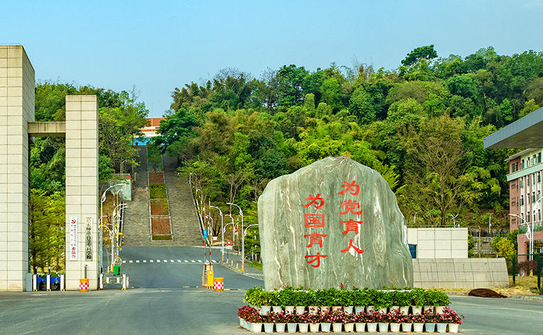 德宏师范高等专科学校