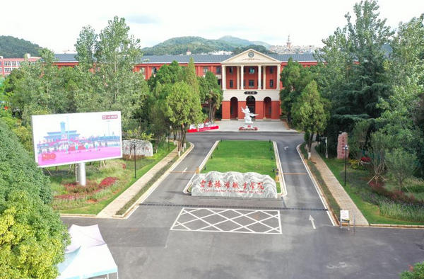 云南旅游职业学院