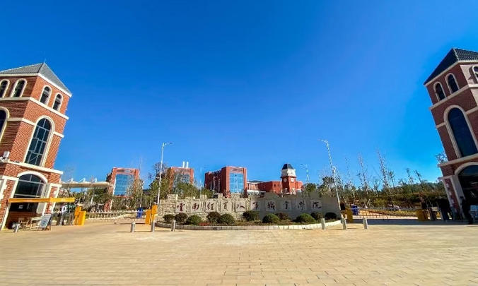 云南经贸外事职业学院