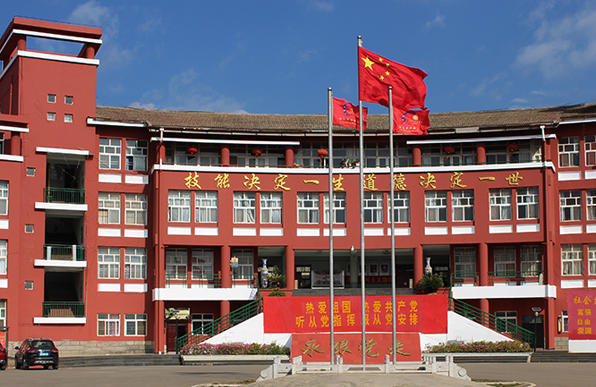 云南新兴职业学院