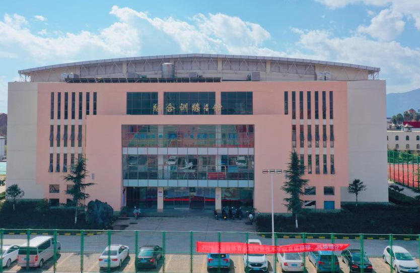 云南体育运动职业技术学院