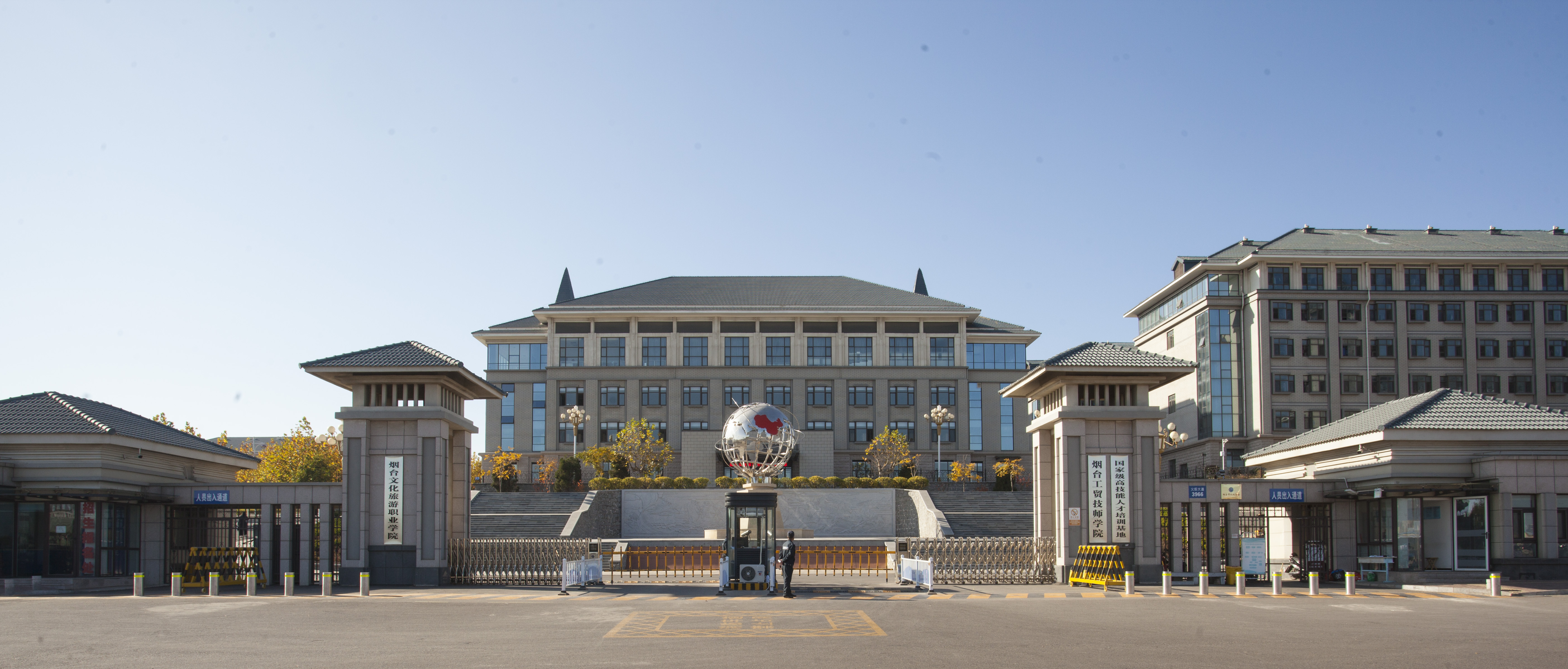 烟台文化旅游职业学院