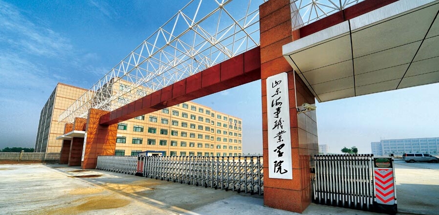 山东海事职业学院