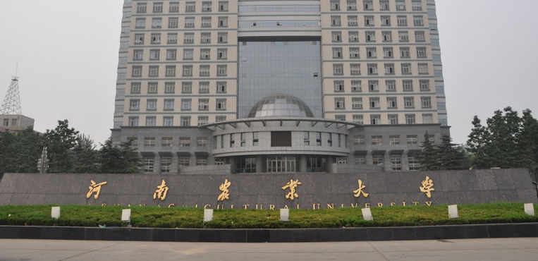 河南农业大学