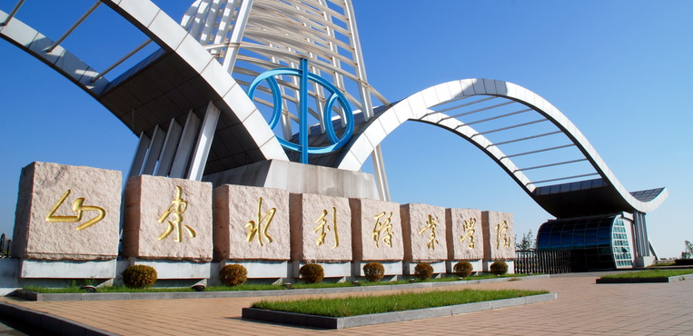 山东水利职业学院