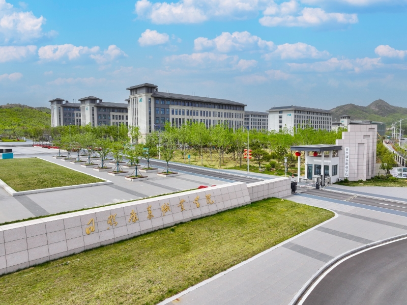 日照康养职业学院