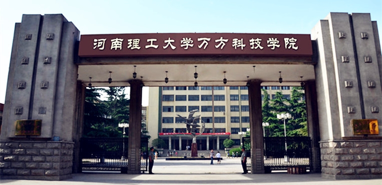 郑州工商学院