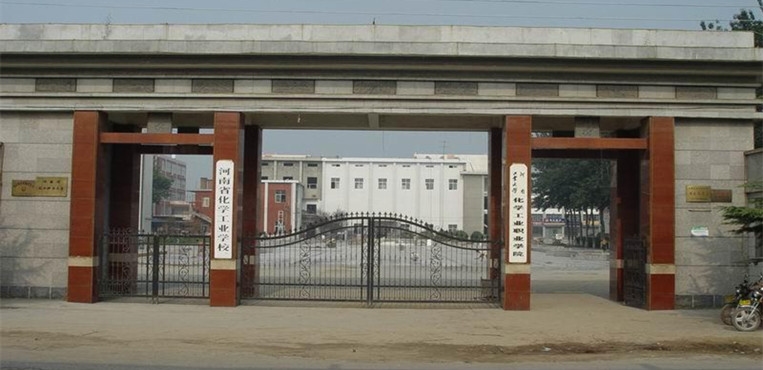 河南应用技术职业学院