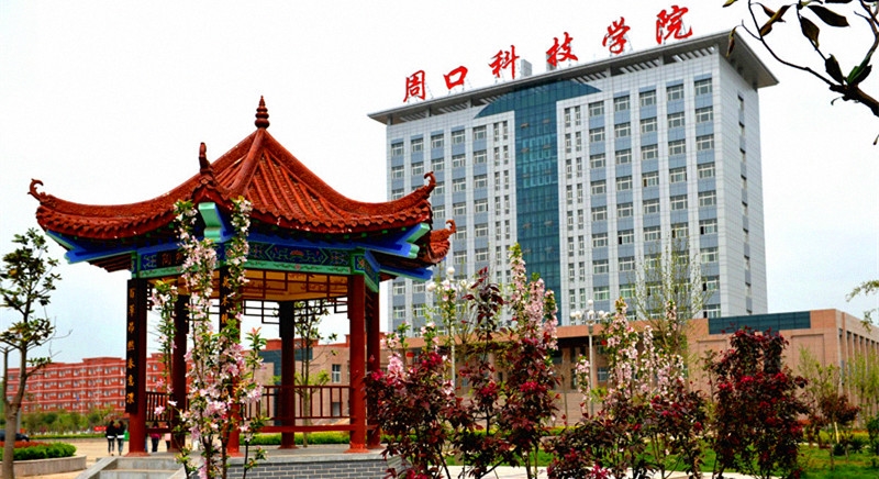 河南科技职业大学