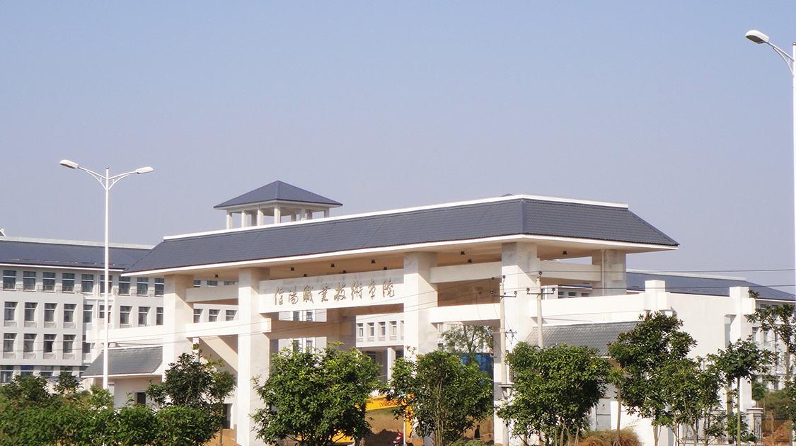 信阳职业技术学院