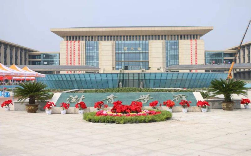 郑州澍青医学高等专科学校