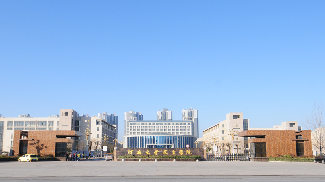 河南开封科技传媒学院