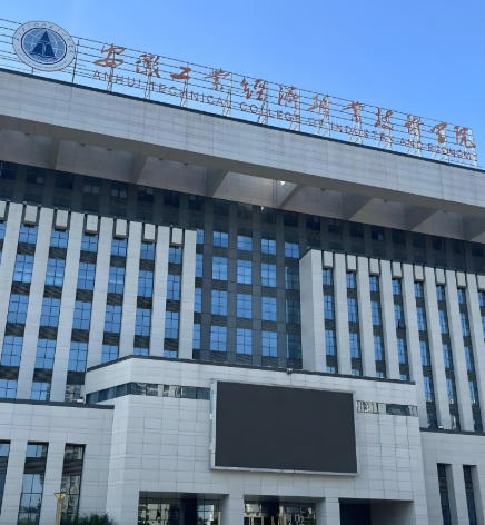 安徽工业职业技术学院