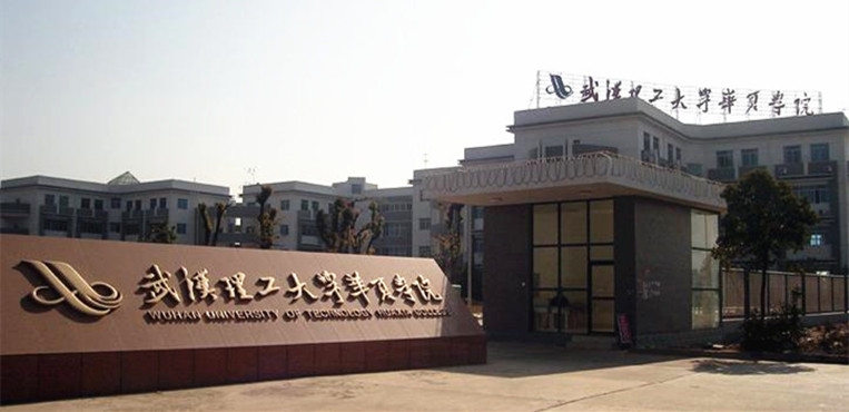 武汉华夏理工学院