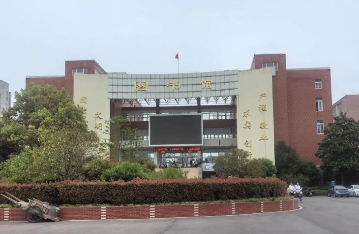 武汉工商学院