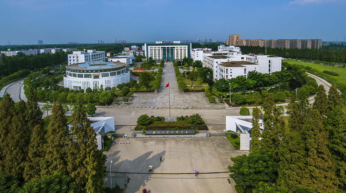 湖北大学知行学院