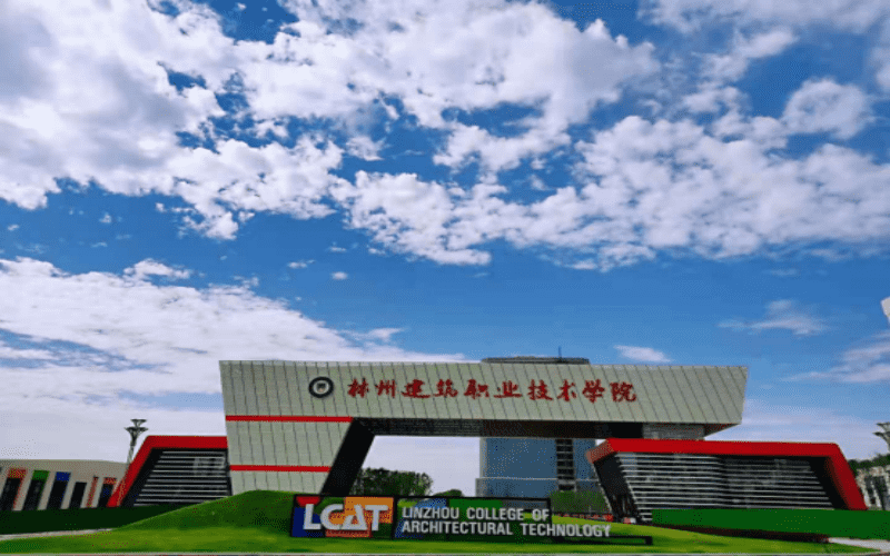 林州建筑职业技术学院