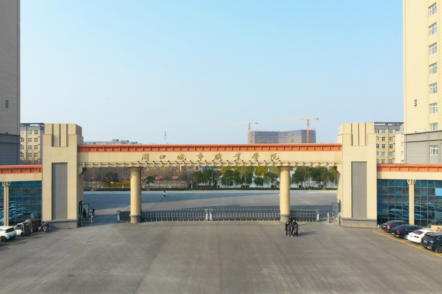 周口城市职业学院