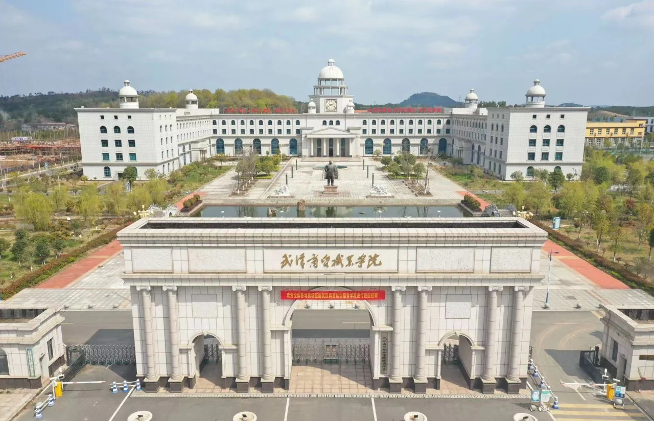 武汉商贸职业学院