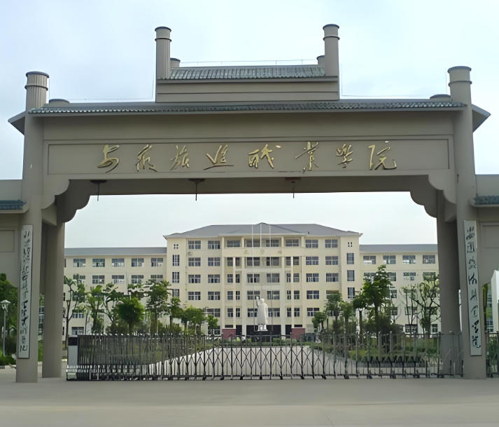 民办安徽旅游职业学院