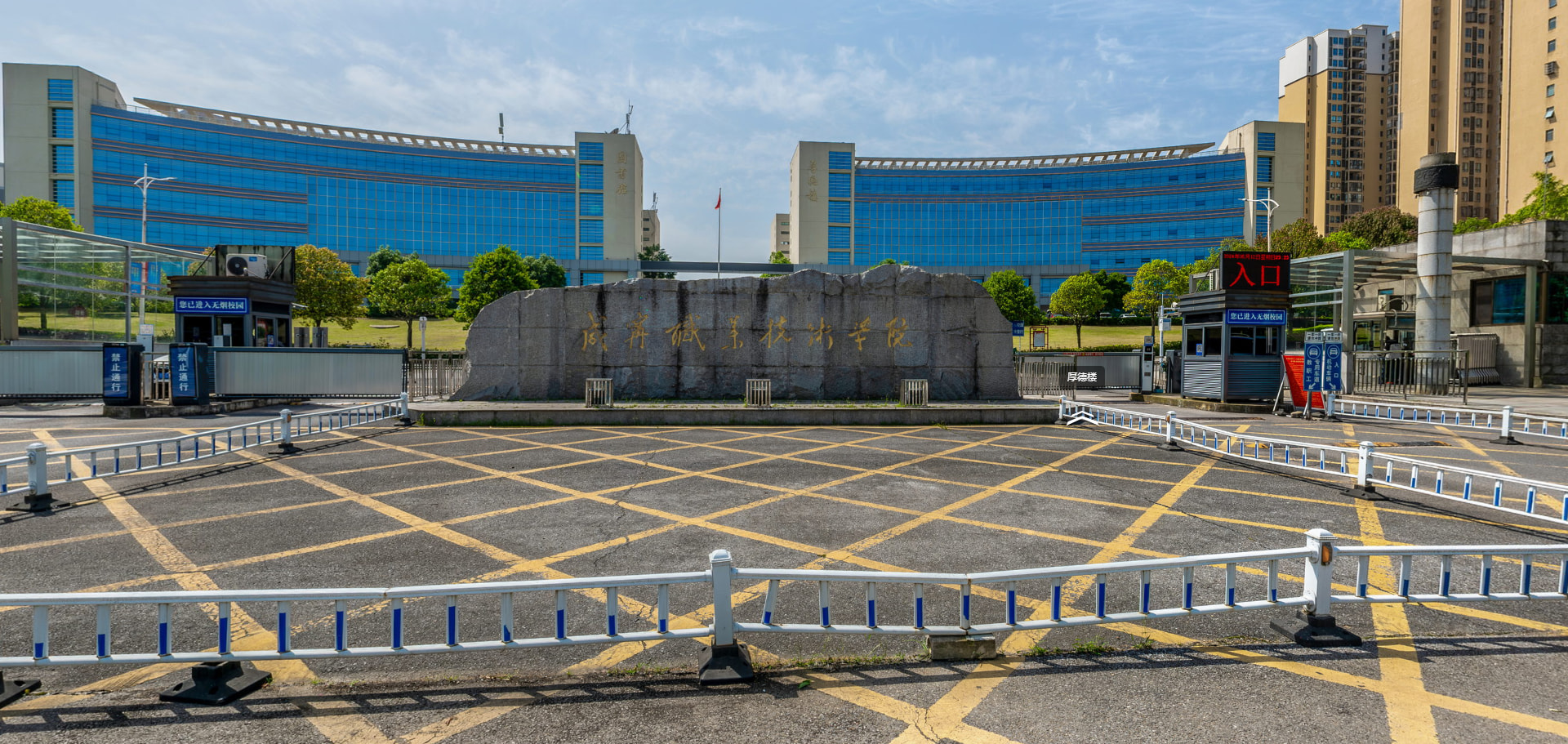 咸宁职业技术学院