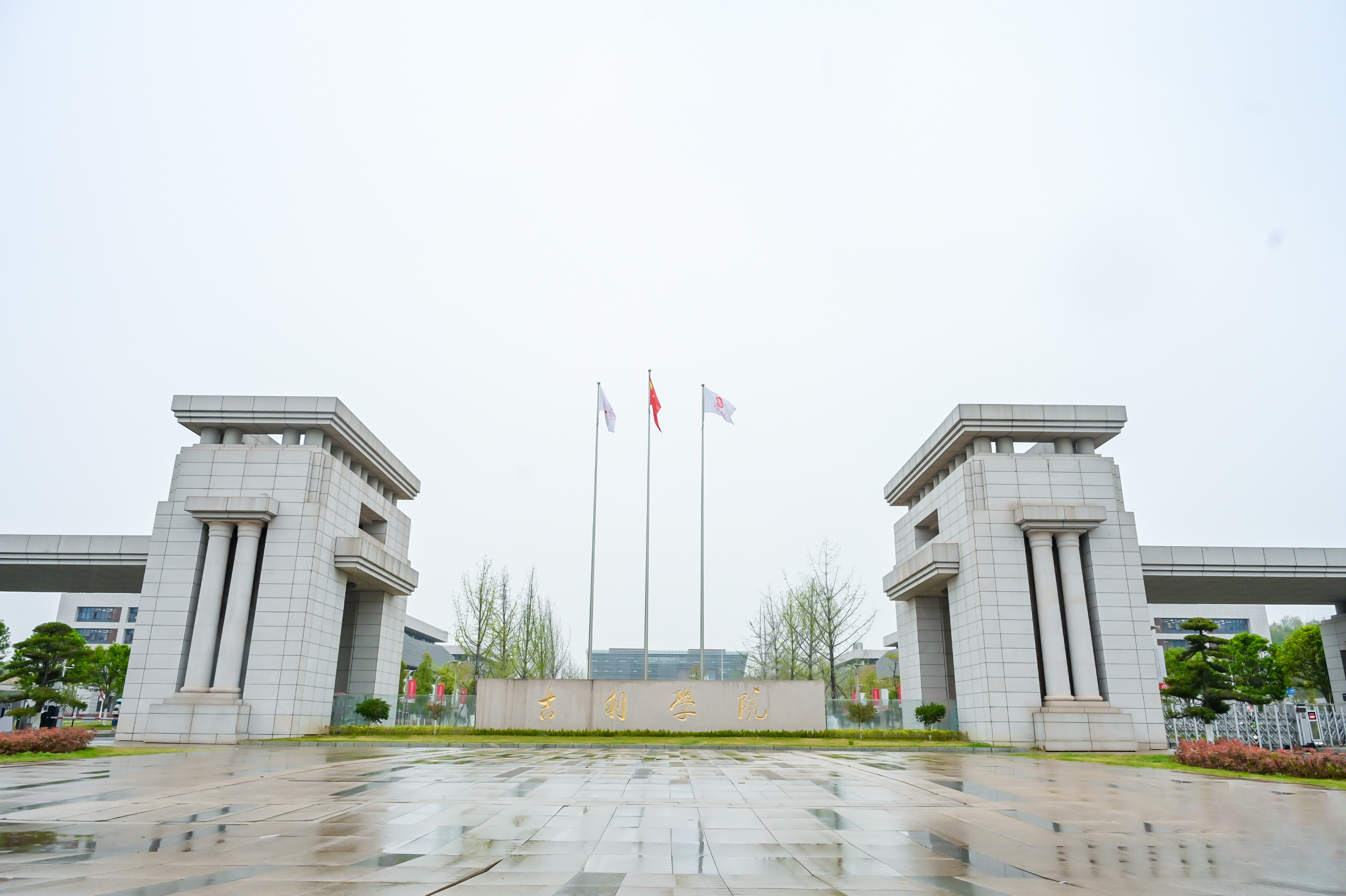 湖南吉利汽车职业技术学院