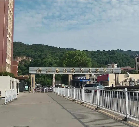 浙江安防职业技术学院