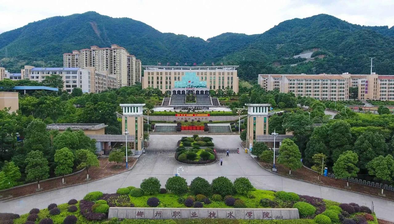 郴州职业技术学院