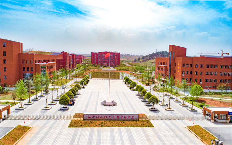 湘中幼儿师范高等专科学校