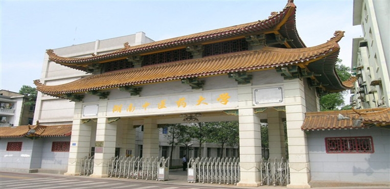 湖南中医药大学湘杏学院